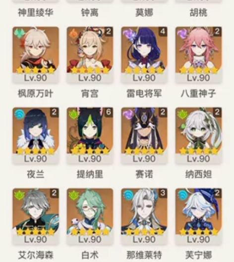 原神成品60级账号多金多关键命座满命带专武...