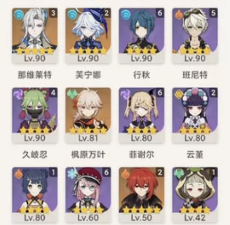 原神官服号 60级3+1龙王 2+1草神 ...