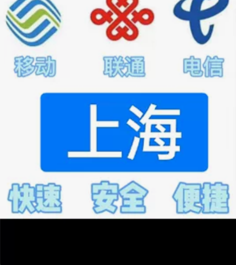 上海电信移动联通话费充值手机缴费话费代充5...