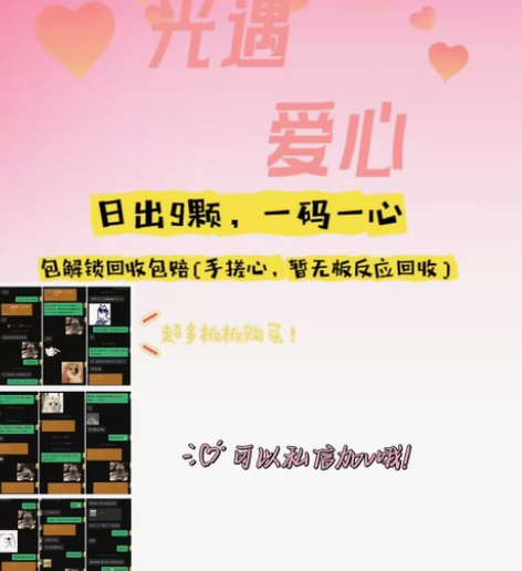 光遇买心手工心,最低0.24一颗,日出9 ...