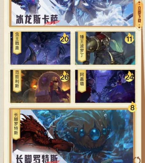 DNF手游集卡活动,阿拉德设定集 感兴趣的...