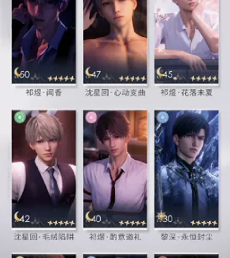 深空官服号 心动变曲/醉意邀礼等等 现已完...