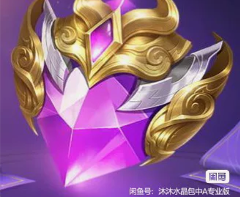 【荣耀水晶包中】wzry包中荣耀水晶积分夺...