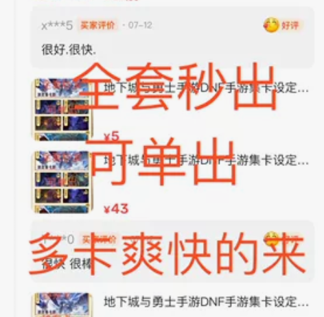 地下城与勇士手游DNF手游集卡设定集活动(...