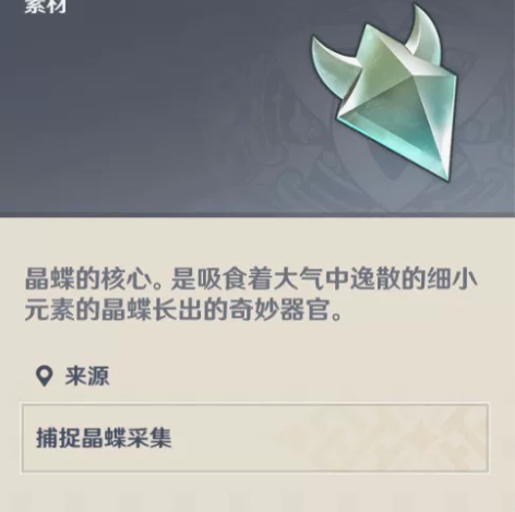 做公益，原神代肝晶蝶，5r120只，一人一...