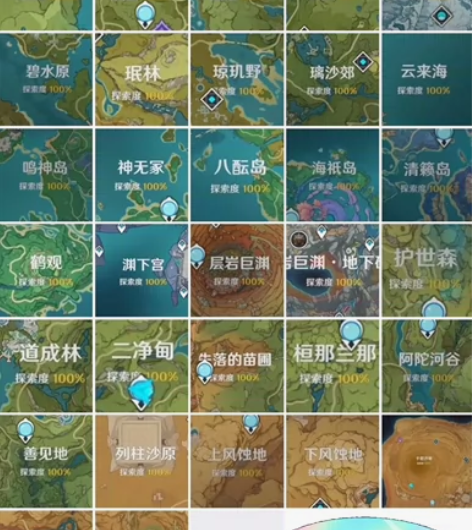 原神补探索度 手工直播 送晶蝶 效率快 差...