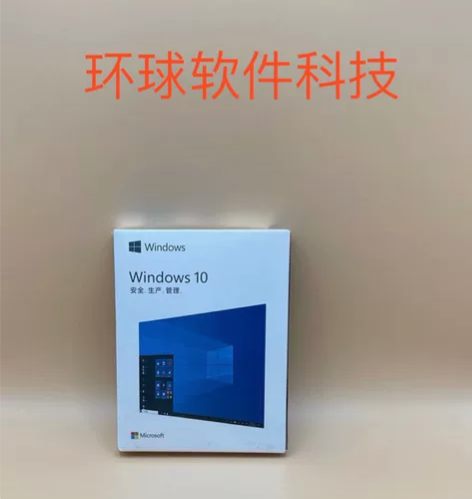 Windows10pro+简体中文专业版+...