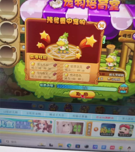 洛克王国快意恩仇鸭子 洛克王国绝版宠物草头...