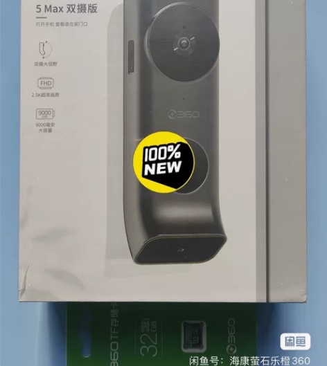 360可视门铃5Max双摄像头400万家用...