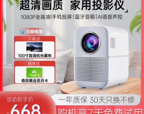 好视界Z1投影仪 家用高清智能家庭影院wi...
