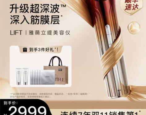 雅萌LIFT立缇美容仪器家用脸部提拉紧致嫩...