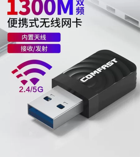 网卡COMFAST CF-812AC千兆5...