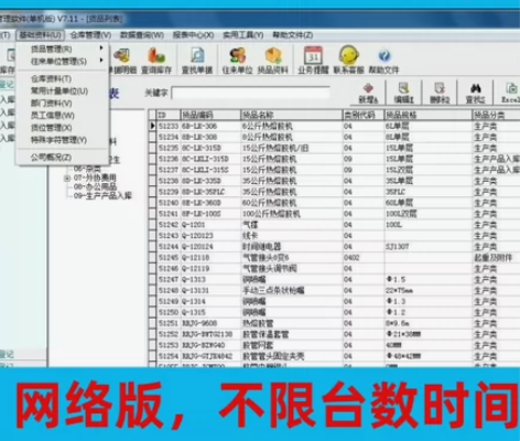 里诺仓库管理系统，网络版，不限台数时间 产...