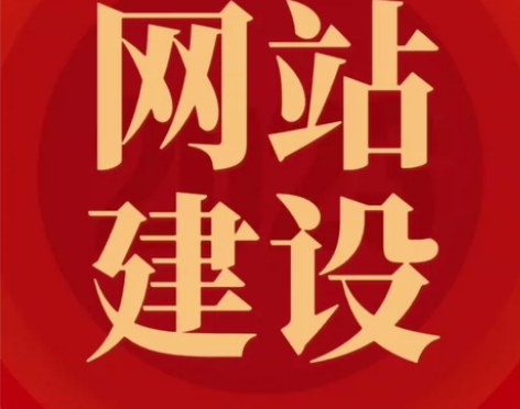 企业官网搭建 公司官网搭建 个人网站搭建 ...