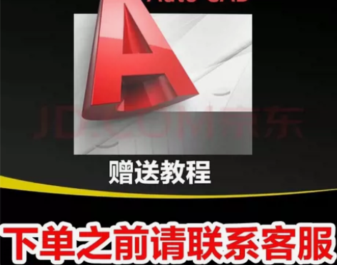 CAD 2021 2021软件最新安装包中...