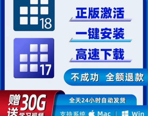 安装超简单Stata软件安装sta18/1...
