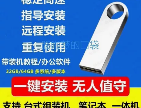 电脑维修系统重装远程故障咨询修复解决蓝屏卡...