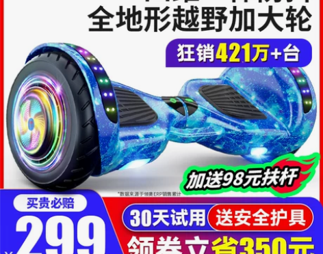?领奥电动儿童平衡车智能3一6一12无杆1...