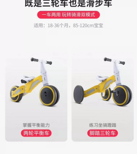 儿童学步车三轮车平衡车 感兴趣的话点“我想...