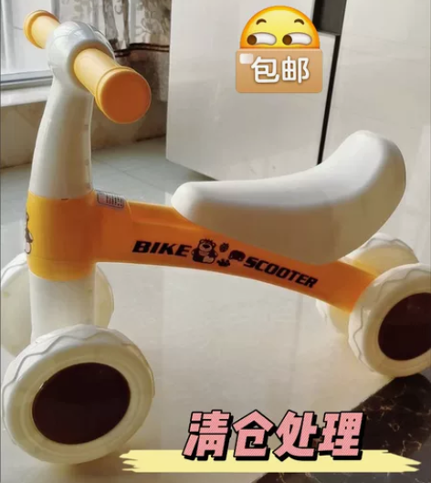 实体店不开了，处理一批全新儿童平衡车，包邮...