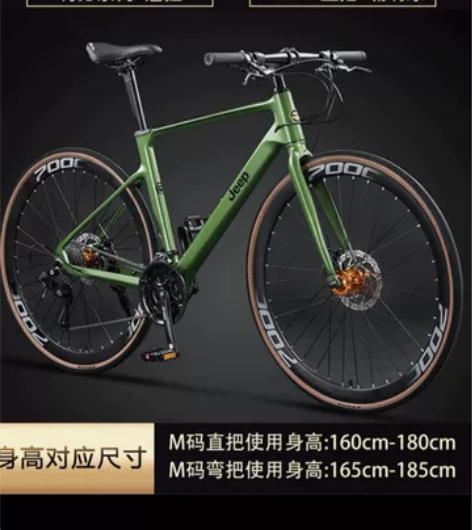 Jeep吉普魅控镁合金公路车赛车通勤代步锻...