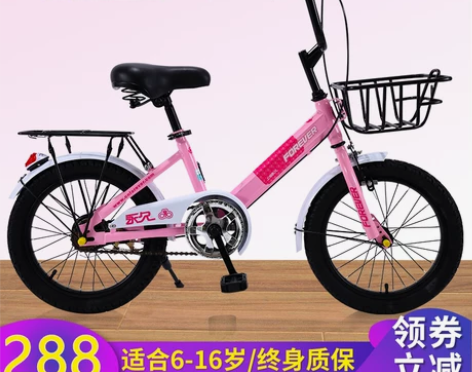 永久儿童自行车16/18/20寸中小学生车...