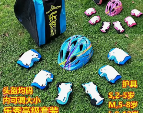 【全新正品】乐秀头盔护具三层包溜冰鞋儿童碳...