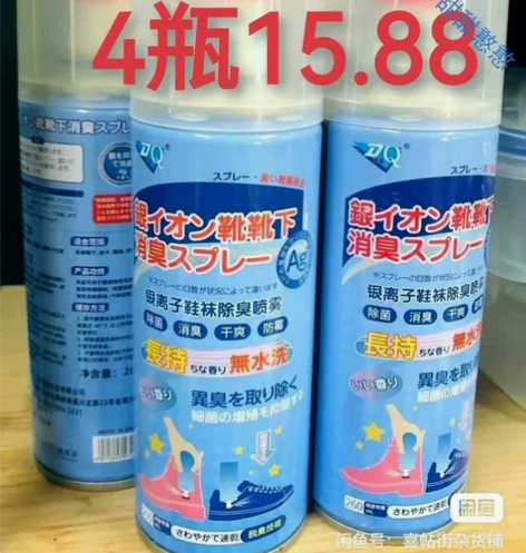 4瓶1040ml鞋子除臭剂喷雾篮球鞋足球鞋...