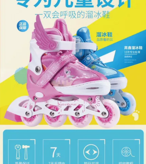高鑫品牌 溜冰鞋儿童款男女 可调闪光直排滑...