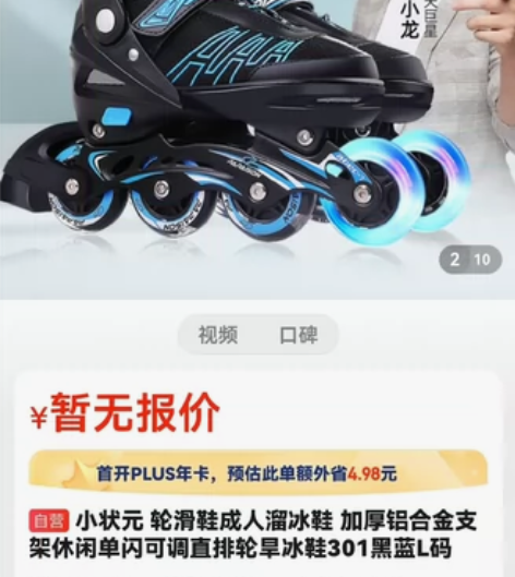 小状元 轮滑鞋成人溜冰鞋 加厚铝合金支架休...