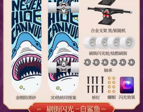 【低价出售】斯威滑板初学者专业板双翘儿童男...
