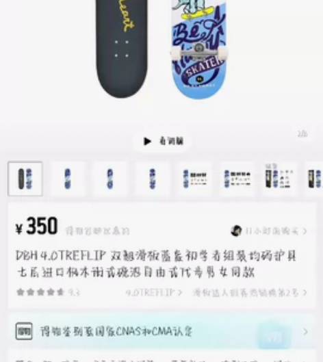 DBH4.0滑板 双空套装王一博同款 得物...