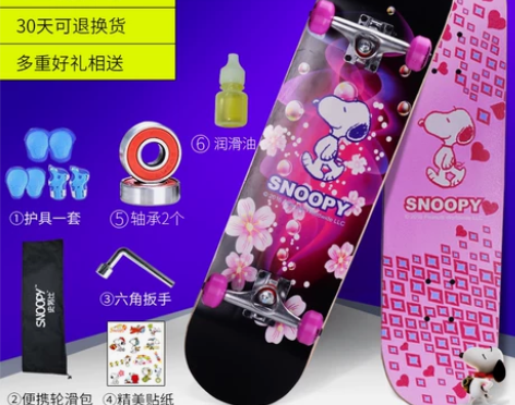 史努比双翘滑板初学者成人公路专业板男女生青...