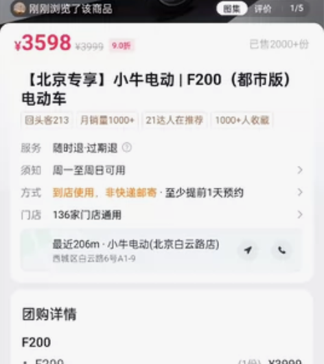 6  18 抖音直播提货券—北京专享，免服...