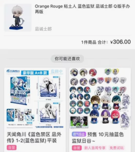 凪诚士郎gsc再贩转单出荷填你地址包邮，全...