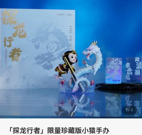 猿辅导探龙行者限量珍藏版小猿手办礼盒自用送...