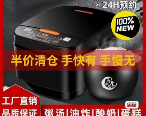 亏本清理苏泊尔美的同款电饭煲,【全新】先科...