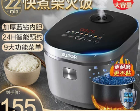 苏泊尔电饭煲官方正品家用多功能4-6人大容...