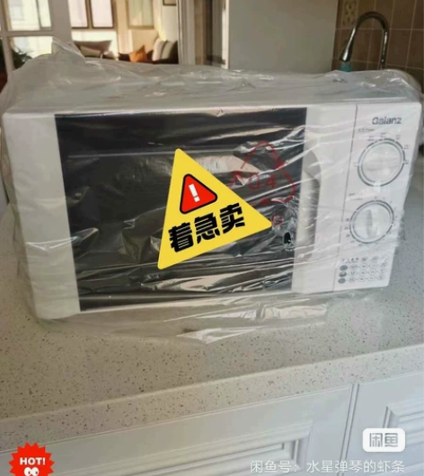 【便宜处理几个】家用微波炉格兰仕美的 二手...