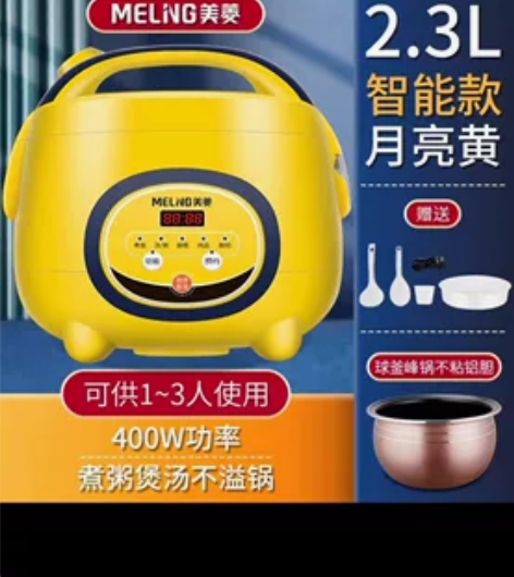 出美菱品牌的电饭煲，颜色为黄色，款式为2....