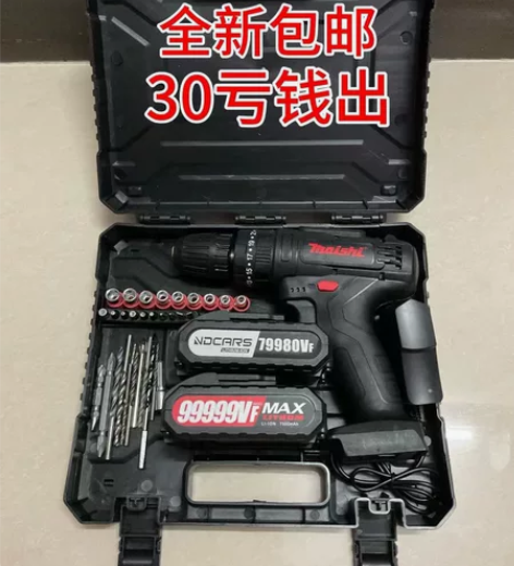 急出五套手电钻全新整套30元扭矩很大使用很...