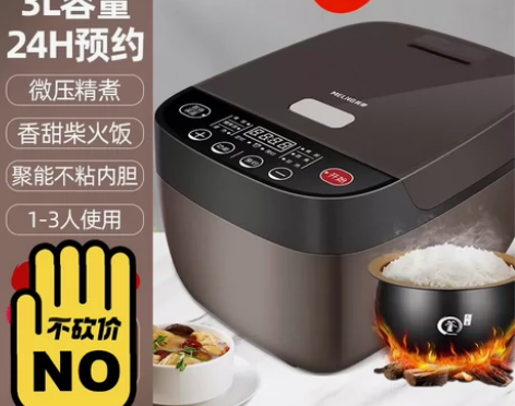 美菱电饭煲家用3L升多功能智能预约电饭锅不...
