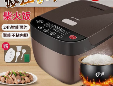 美菱电饭锅家用5L智能预约煲饭煮汤蒸煮蒸米...