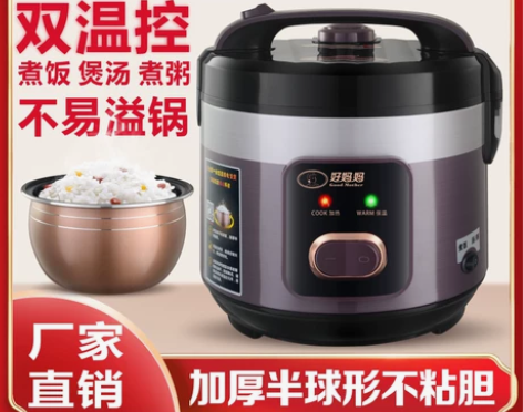 老人电饭煲智能双温控煮粥煲汤煮饭不溢不沾家...