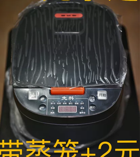 闲置一台全新先科5升家用智能预约大容量多功...