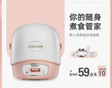 ?长虹电饭煲家用迷你型小1-2人电饭锅智能...