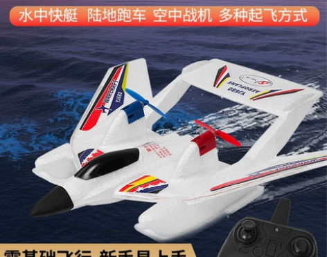防水海陆空遥控飞机战斗机固定翼滑翔机儿童耐...