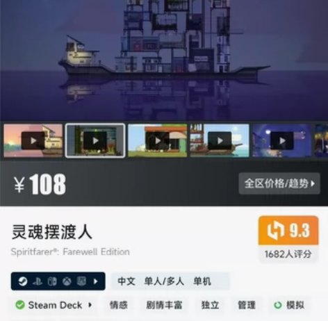 steam灵魂摆渡人游戏本体cdkey 正...