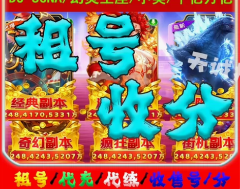 指尖捕鱼/鱼丸游戏/出租极品游戏号 出租号...