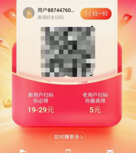 今日头条极速版新人，头条搜索极速版新用户，...